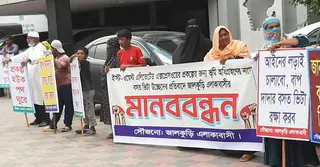নারায়ণগঞ্জে এলিভেটেড এক্সপ্রেসওয়ে প্রকল্পের প্রতিবাদে মানববন্ধন
